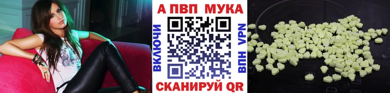 APVP Соль Купить закладки Вышний Волочёк
