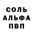 Alpha PVP Соль Oshi,24:13