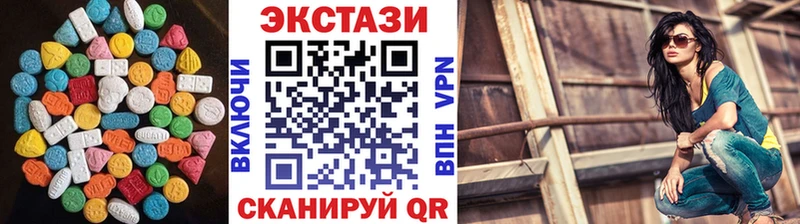 ЭКСТАЗИ MDMA  Купить закладки  Вышний Волочёк 
