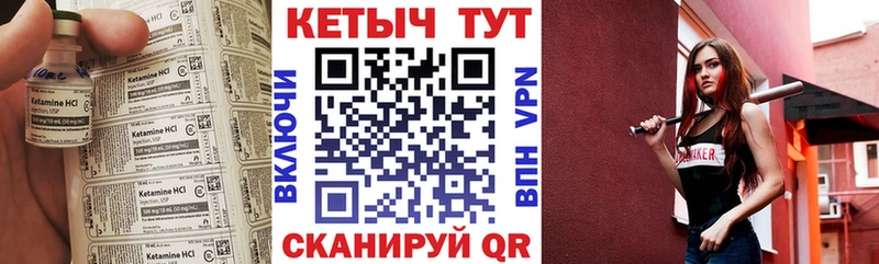 Купить где  Вышний Волочёк  Кетамин VHQ 