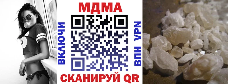Купить Вышний Волочёк MDMA crystal