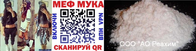 Мефедрон кристаллы Вышний Волочёк