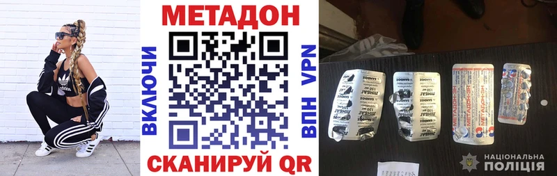 Купить Вышний Волочёк Метадон кристалл